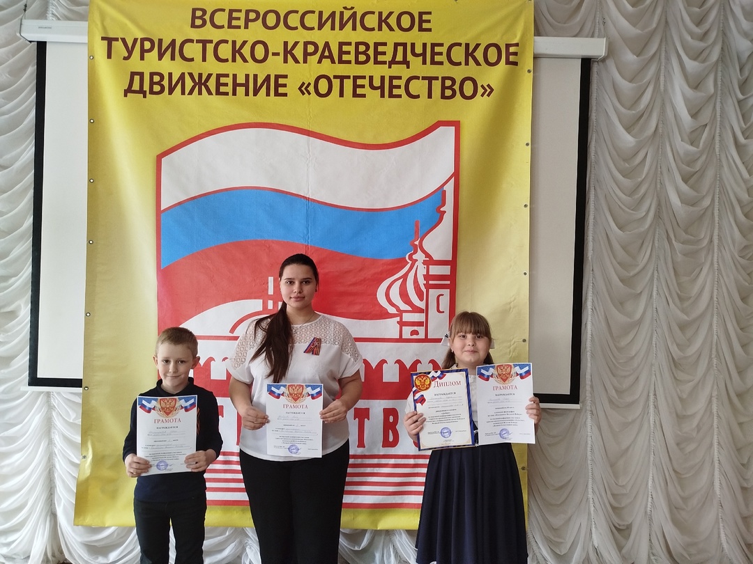 Окружная конференция участников туристско-краеведческого движения «Отечество».