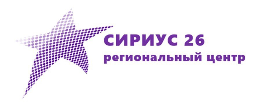 Многопредметная олимпиада на образовательной платформе регионального центра «Сириус 26».