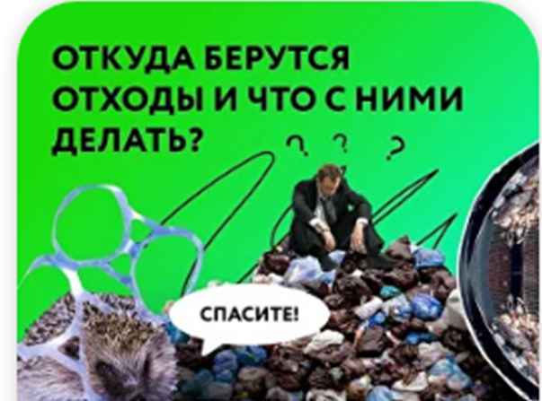 Информационно- просветительская кампания ППК «РЭО».