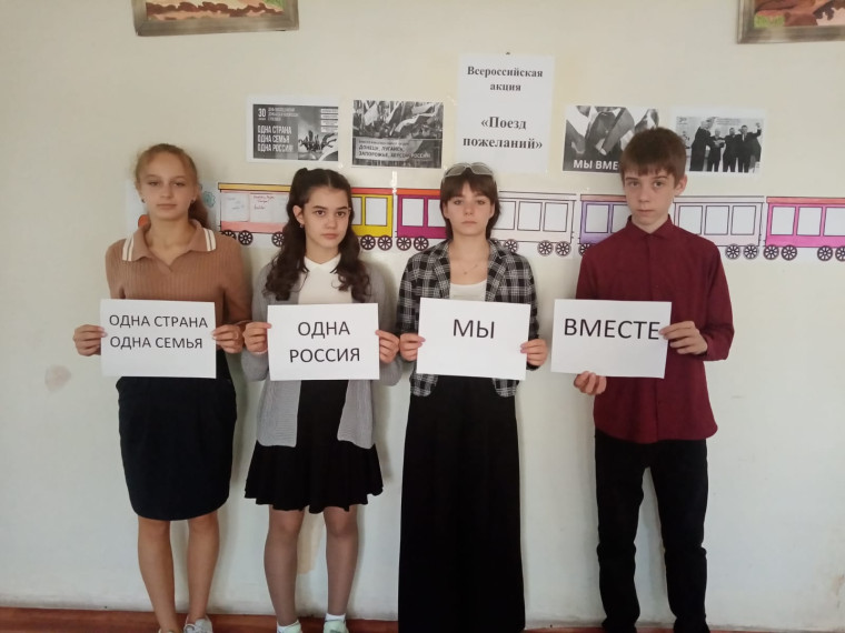 День воссоединения.